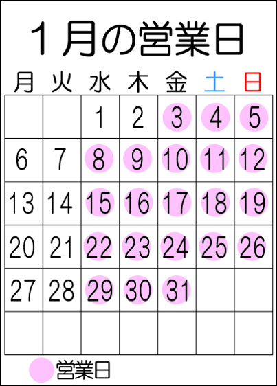 5月の営業日 岐阜の似顔絵ぼくんちの予定表 ウエルカムボード