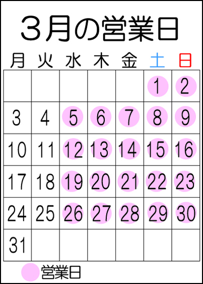 7月の営業日 岐阜の似顔絵ぼくんちの予定表 ウエルカムボード