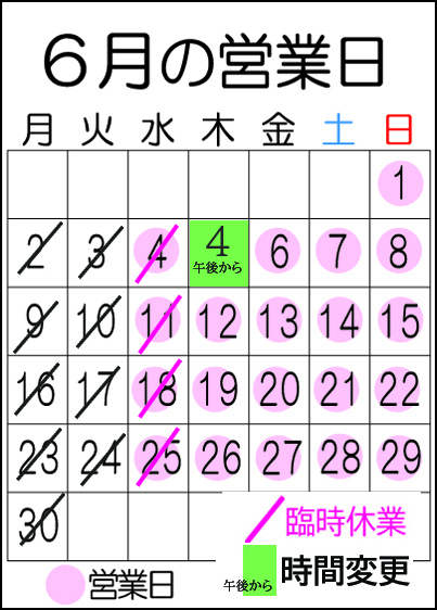 10月の営業日 岐阜の似顔絵ぼくんちの予定表 プレゼントボード