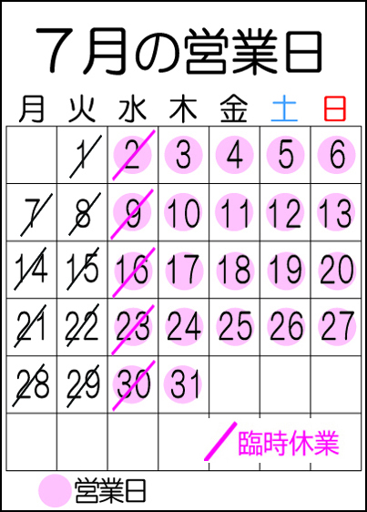 11月の営業日 岐阜の似顔絵ぼくんちの予定表 ウエルカムボード