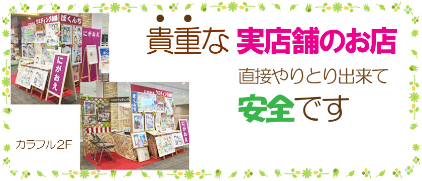 �J���t���^�E���d���̓X��