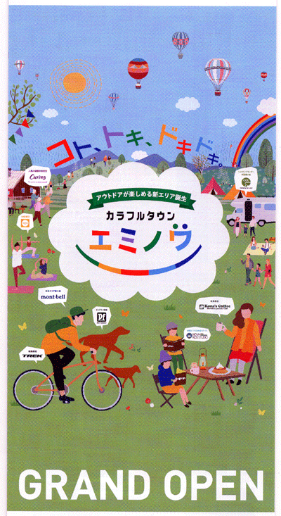 �J���t���^�E���򕌃G�~�m��