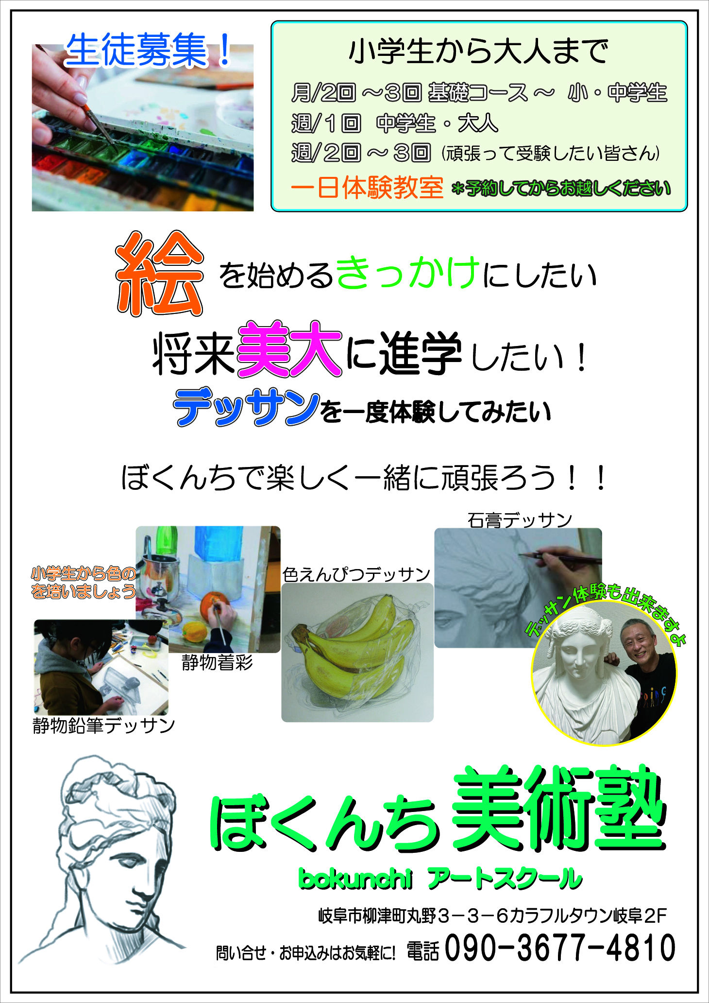 �򕌉H���E���p�m�@�E�G�拳�� �E���w���E�q�ǂ��E�����@�E�q���E��l��E�A�[�g�X�N�[���@�E�f�b�T���E���ʁ@�E���M�f�b�T���E���p�X�N�[���E�J���t���^�E���򕌁E��{�s�A���ɐ��E�@�󌱁E�@���[���Z�@�E���p�ȁ@